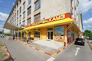 Чикен Хаус