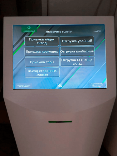 Птицефабрика Сеймовская