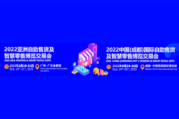В Китае пройдет выставка нового формата 2022 ASIA VENDING & SMART RETAIL (VRE-2022)
