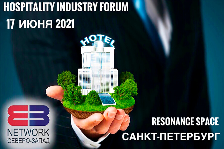 Hospitality Industry Forum 2021